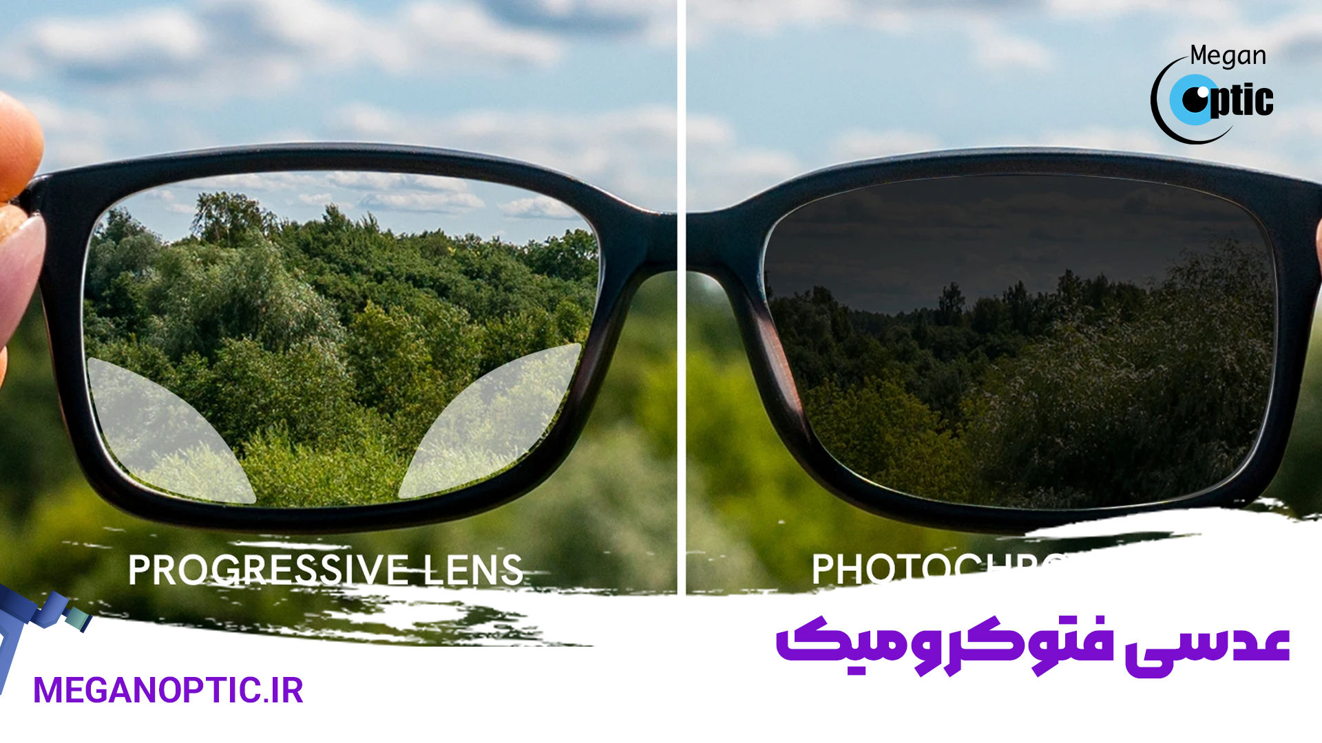 عدسی فتوکرومیک