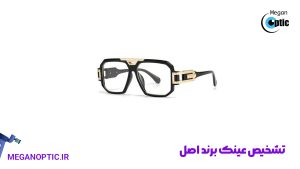 تشخیص عینک برند اصل
