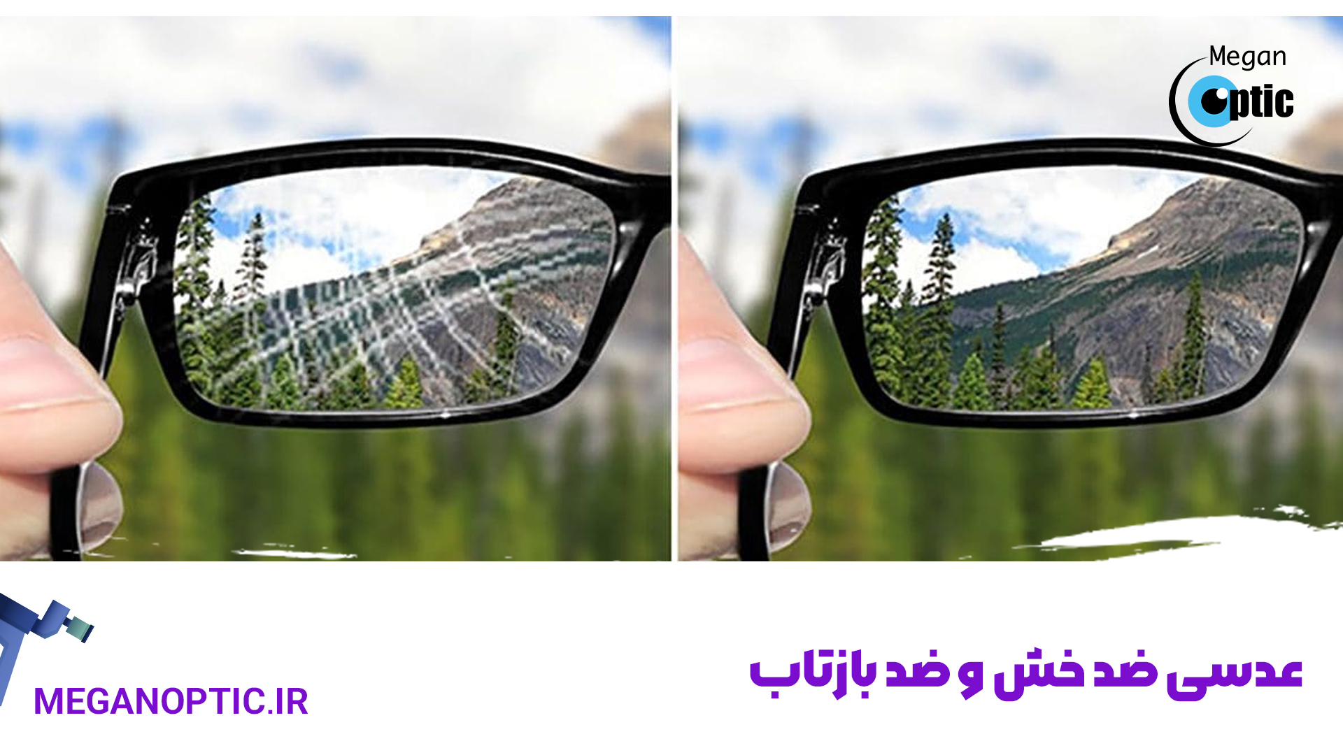 عدسی ضد خش و ضد بازتاب