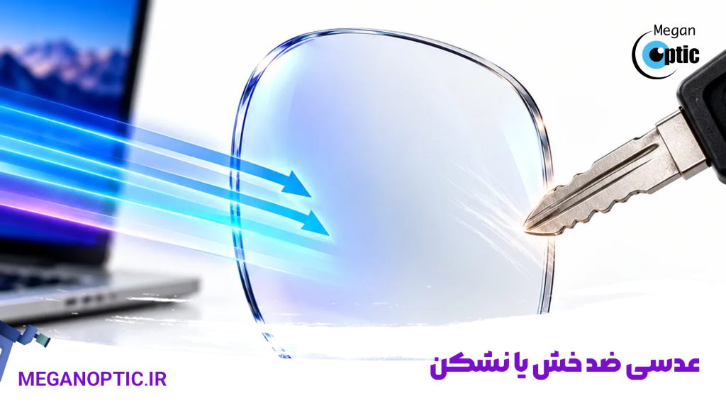 عدسی ضد خش یا نشکن