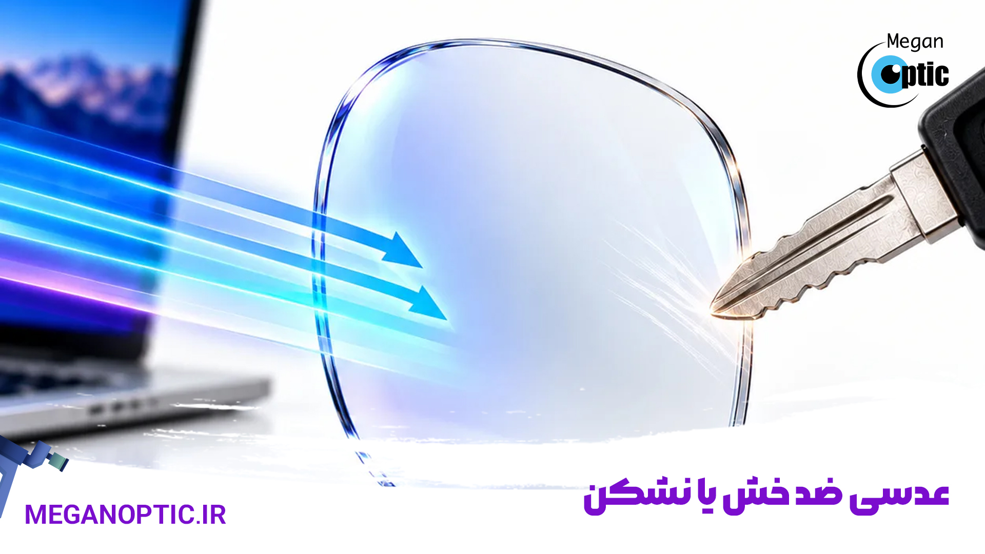 عدسی ضد خش یا نشکن
